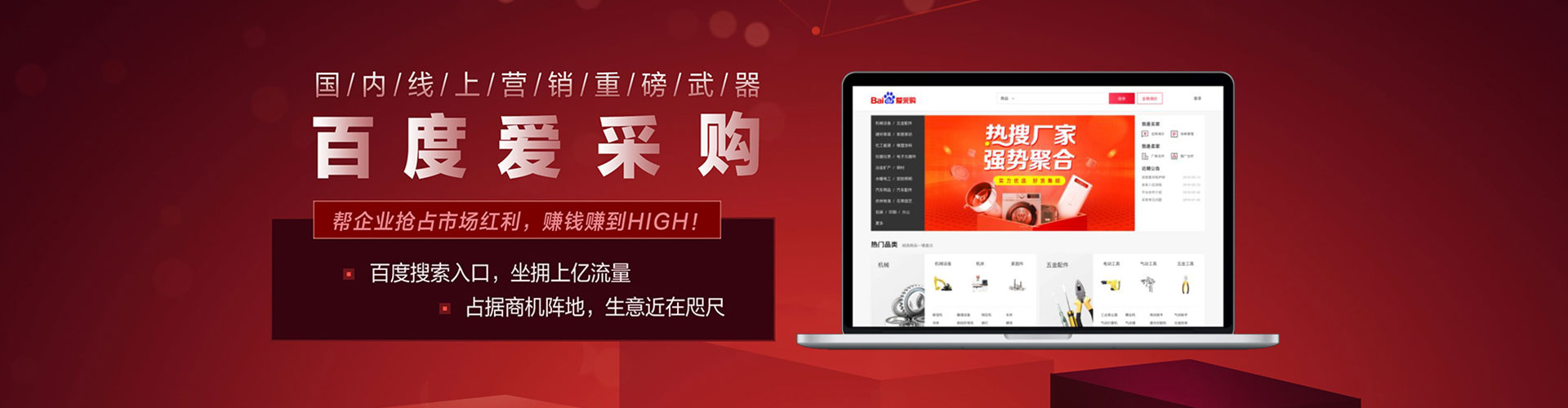 拜泉搜索开户返点