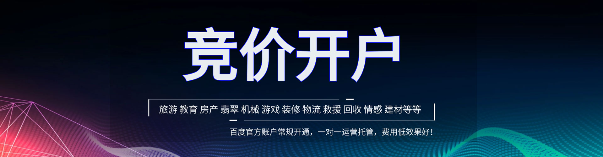 拜泉sem运营